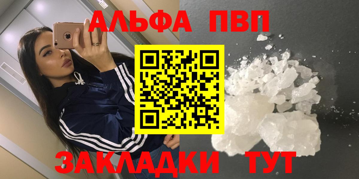 Луховицы  сколько стоит  Вход с VPN  Alpha-PVP Соль 