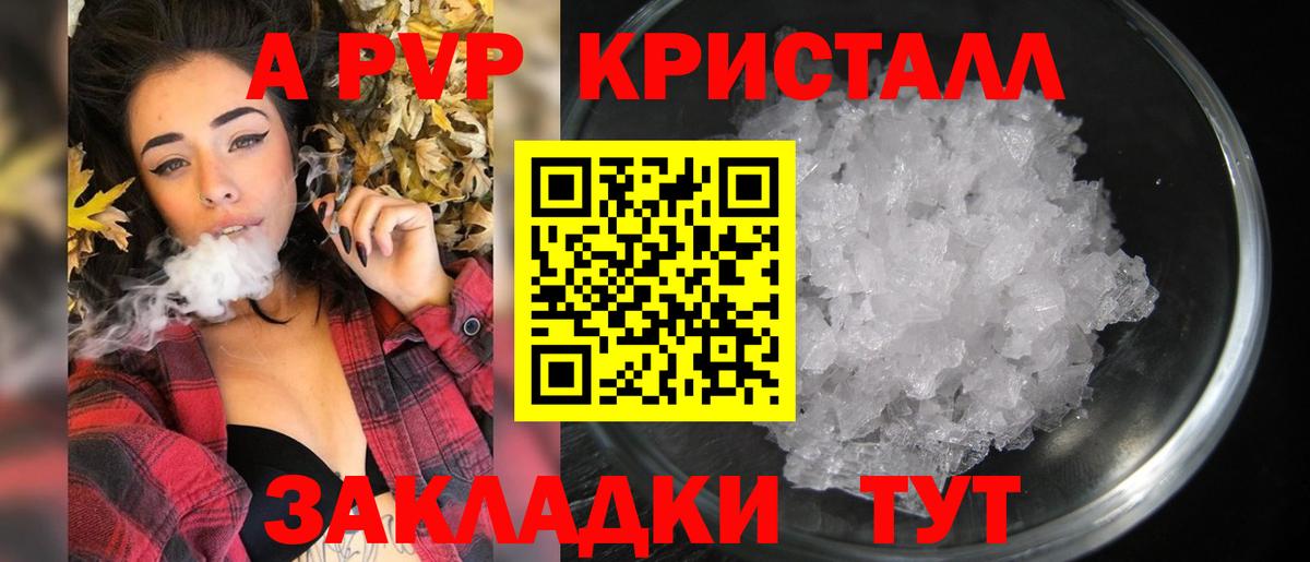 Alpha-PVP СК КРИС Луховицы