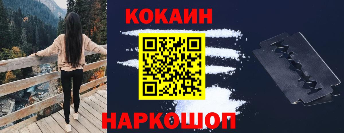 Кокаин Fish Scale Луховицы