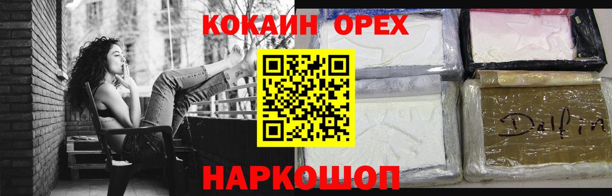 Луховицы  Кокаин Columbia  Вход с VPN  КОКАИН Эквадор 