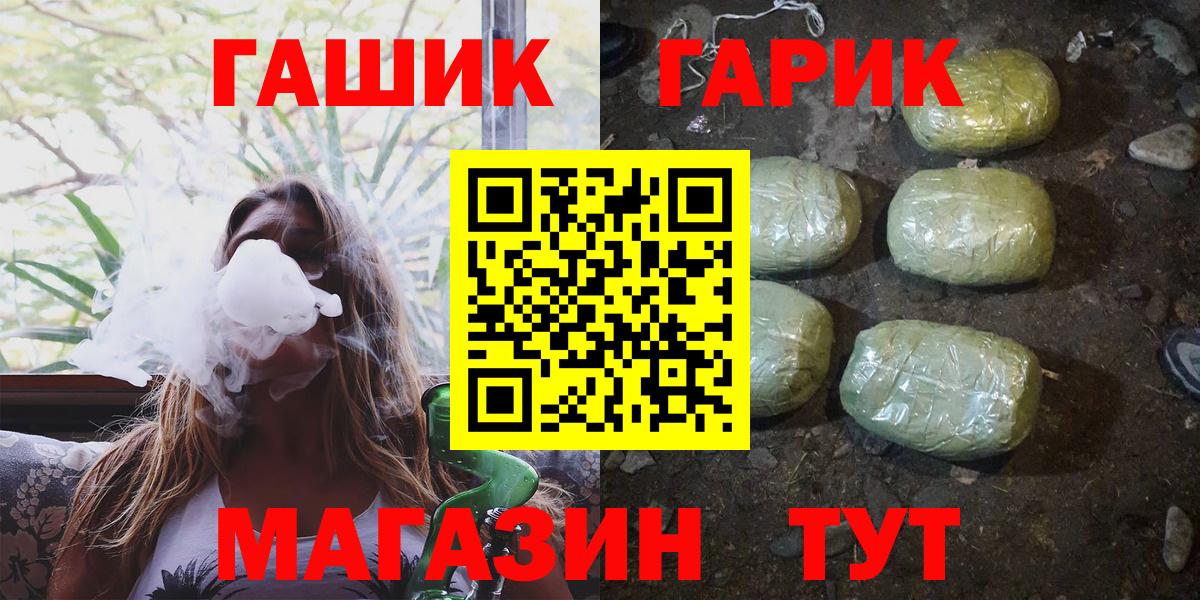 ГАШ  ГАШ убойный  Вход с VPN  ГАШ Premium  Луховицы 
