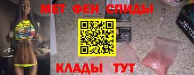 метамфетамин Будённовск