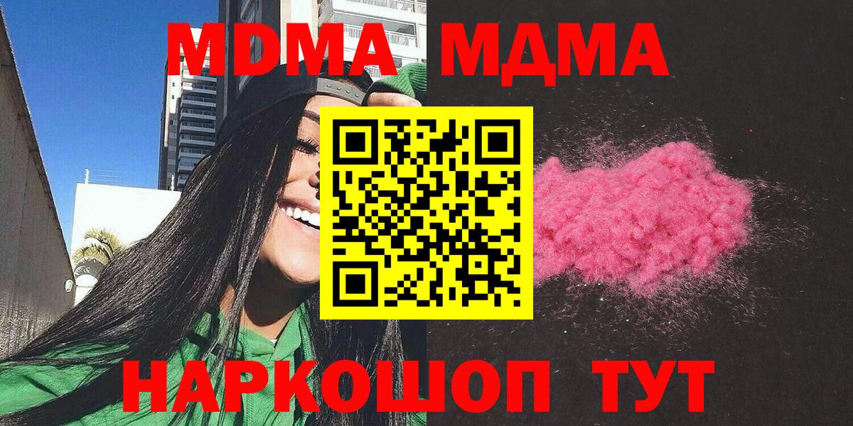 МДМА кристаллы Луховицы
