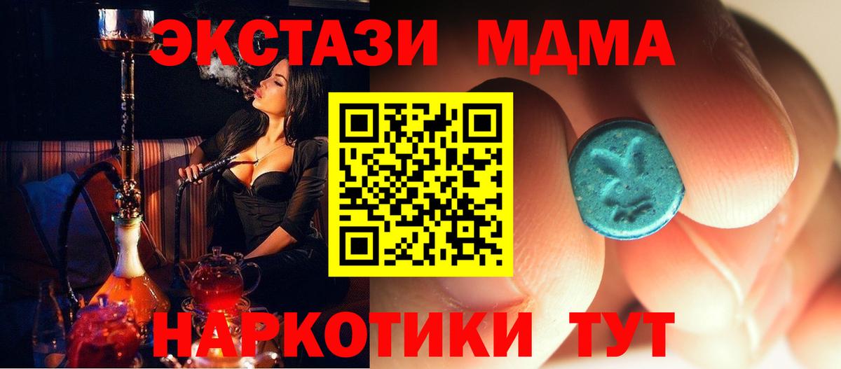 МДМА Molly  MDMA кристаллы  Луховицы  Вход с VPN 