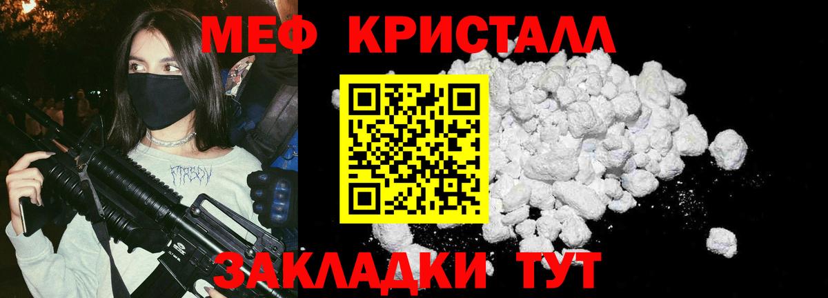 МЯУ-МЯУ 4 MMC  Меф кристаллы  дарнет шоп  Меф  МЯУ-МЯУ  Луховицы  Вход с VPN 