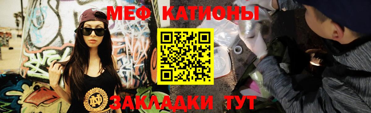 Меф  Луховицы