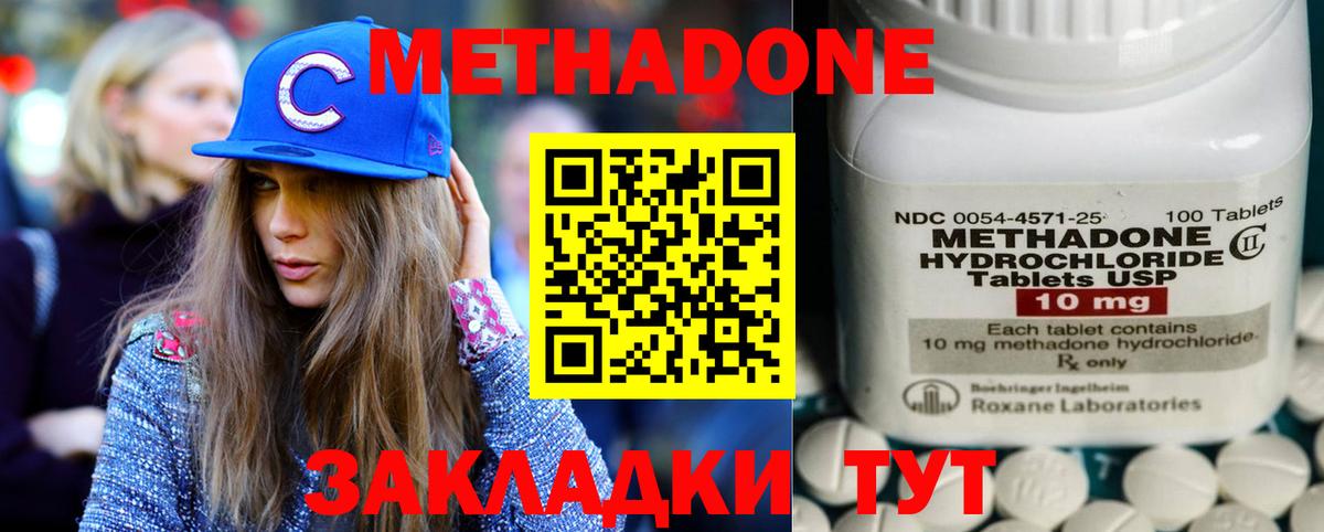 Метадон белоснежный  Вход с VPN  Метадон белоснежный  Луховицы 
