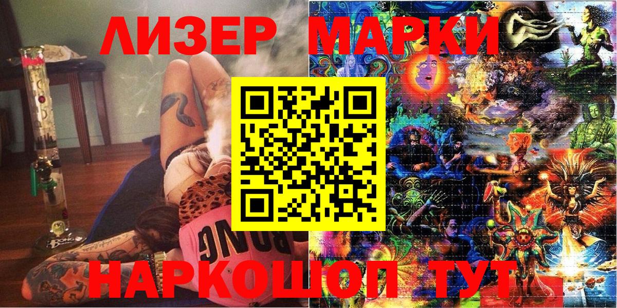 магазин  наркотиков  Вход с VPN  Луховицы  Наркотические марки 1,8мг  Наркотические марки 1,8мг 