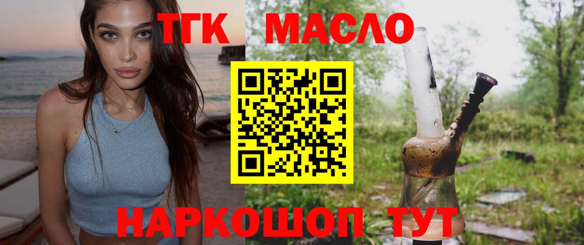 ТГК вейп с тгк  наркотики  Дистиллят ТГК концентрат  Луховицы  Вход с VPN 
